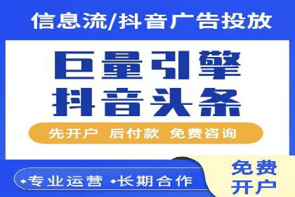信息流广告代运营公司——助力企业数字化转型